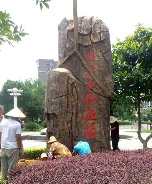 合肥安徽园林景观雕塑 (11)